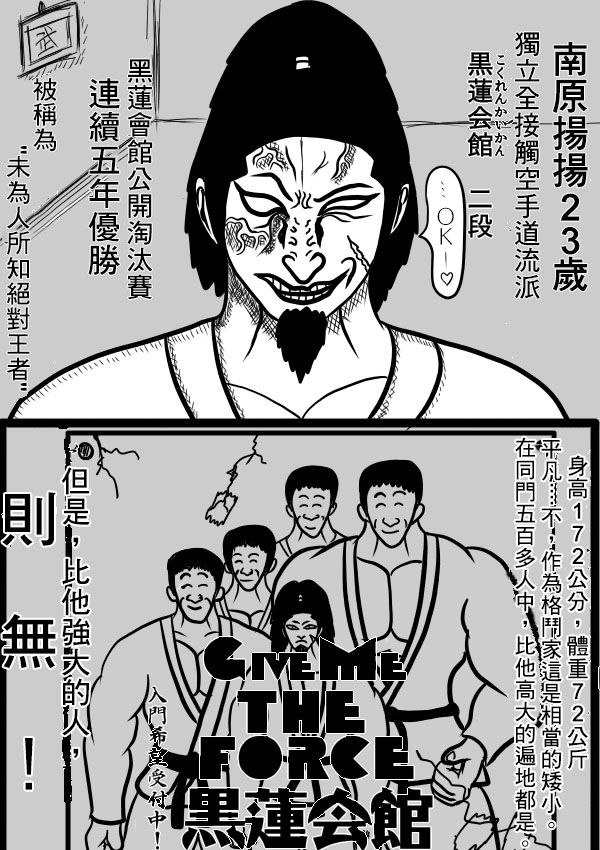 求道之拳韩漫全集-第二部第07话无删减无遮挡章节图片 