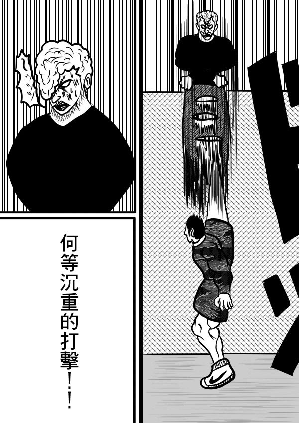 求道之拳韩漫全集-第二部第08话无删减无遮挡章节图片 