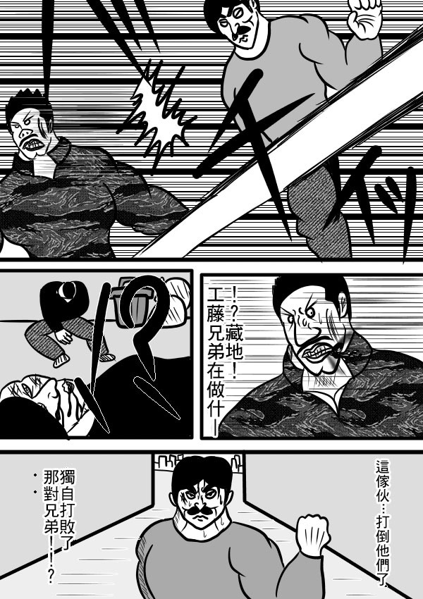 求道之拳韩漫全集-第二部第08话无删减无遮挡章节图片 