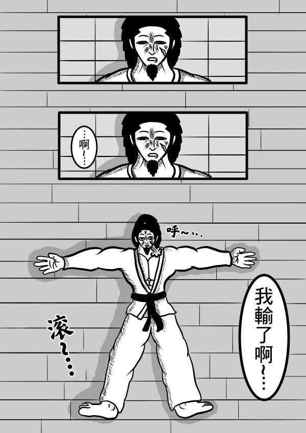 求道之拳韩漫全集-第二部第08话无删减无遮挡章节图片 