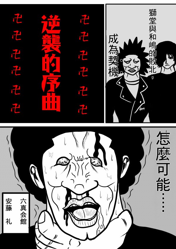 求道之拳韩漫全集-第二部第08话无删减无遮挡章节图片 