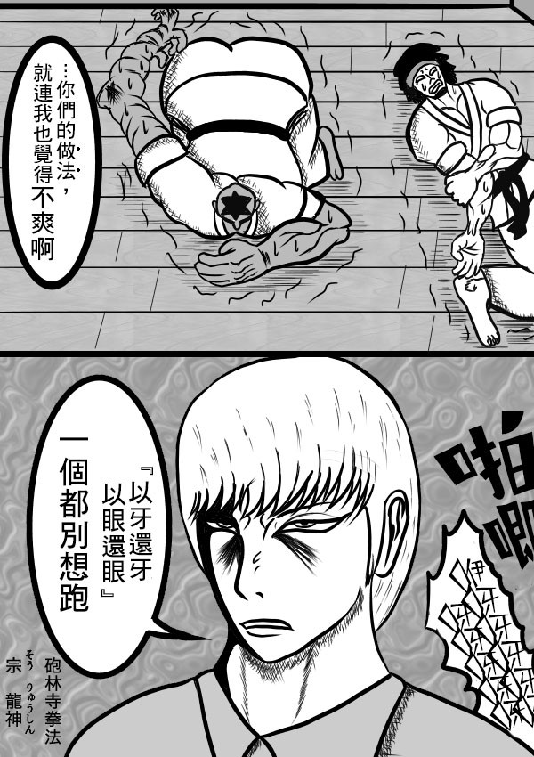 求道之拳韩漫全集-第二部第09话无删减无遮挡章节图片 
