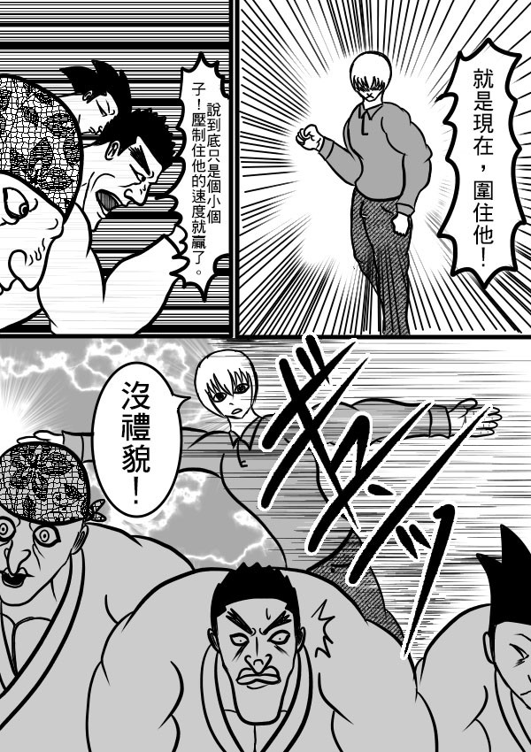 求道之拳韩漫全集-第二部第09话无删减无遮挡章节图片 