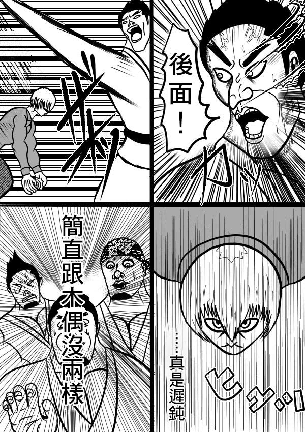 求道之拳韩漫全集-第二部第09话无删减无遮挡章节图片 
