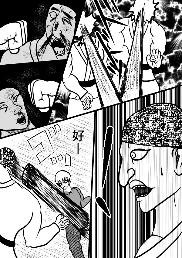 求道之拳韩漫全集-第二部第09话无删减无遮挡章节图片 