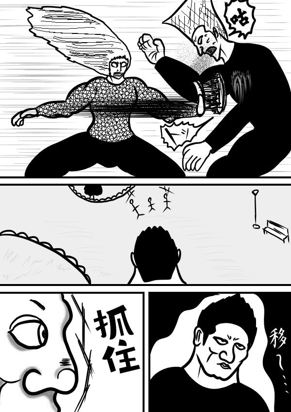 求道之拳韩漫全集-第二部 第12话无删减无遮挡章节图片 
