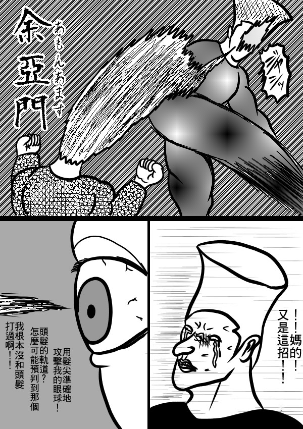 求道之拳韩漫全集-第二部 第12话无删减无遮挡章节图片 