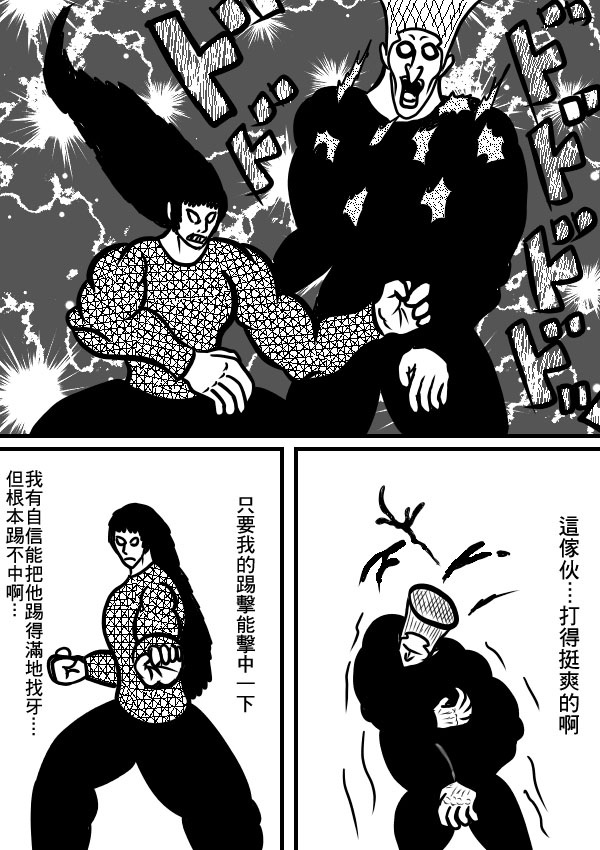 求道之拳韩漫全集-第二部 第12话无删减无遮挡章节图片 