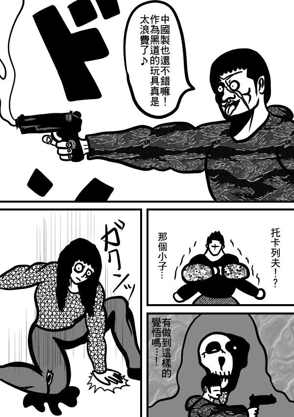 求道之拳韩漫全集-第二部 第12话无删减无遮挡章节图片 