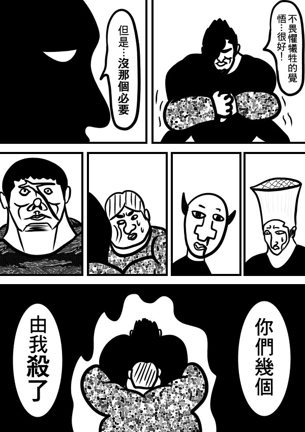 求道之拳韩漫全集-第二部 第12话无删减无遮挡章节图片 