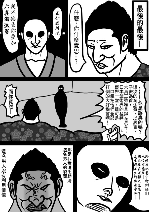 求道之拳韩漫全集-第二部 第12话无删减无遮挡章节图片 