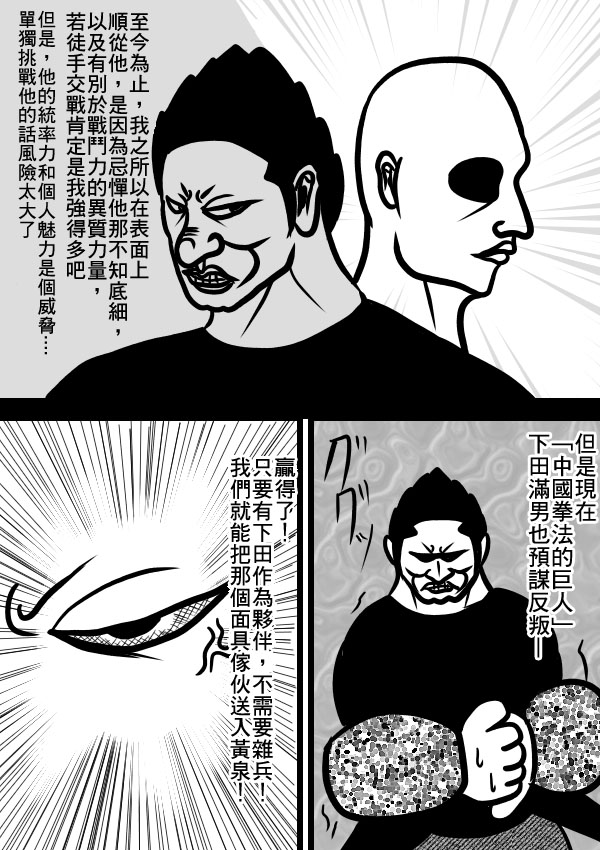 求道之拳韩漫全集-第二部 第12话无删减无遮挡章节图片 