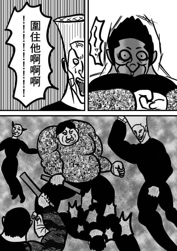 求道之拳韩漫全集-第二部 第12话无删减无遮挡章节图片 