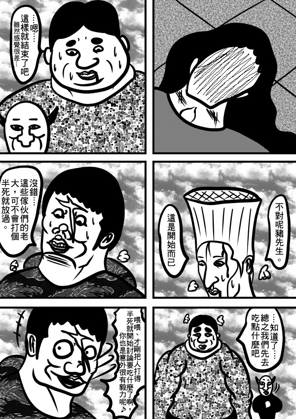 求道之拳韩漫全集-第二部 第12话无删减无遮挡章节图片 
