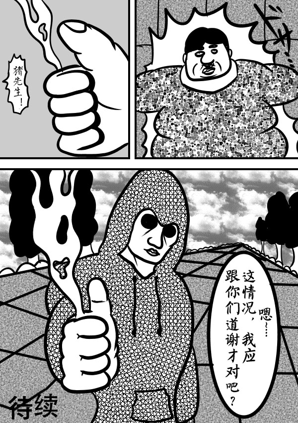 求道之拳韩漫全集-第二部 第12话无删减无遮挡章节图片 