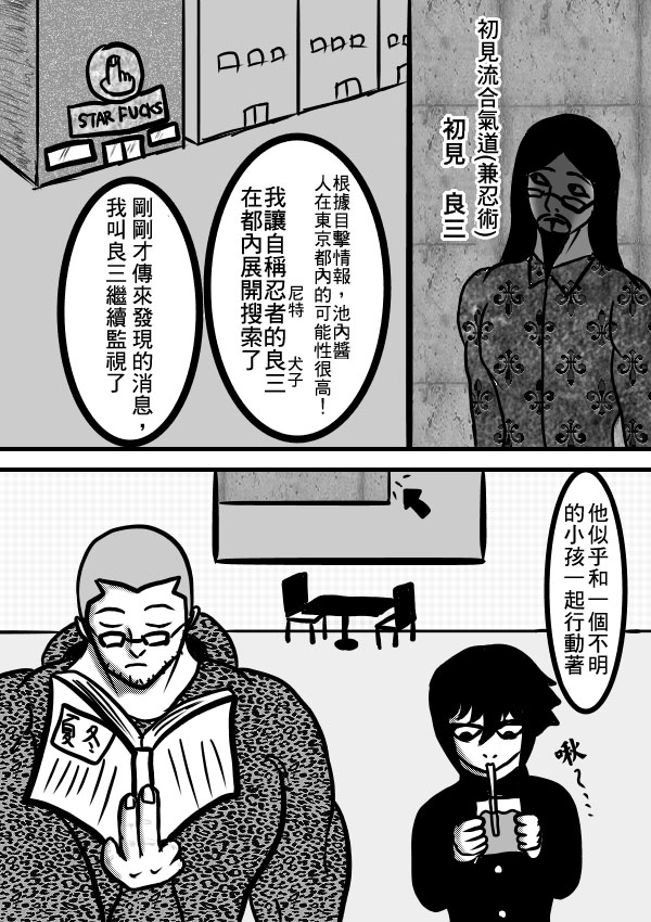 求道之拳韩漫全集-第二部 第14话无删减无遮挡章节图片 