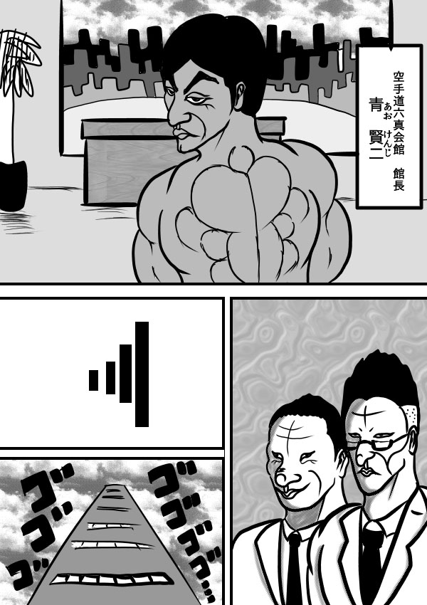 求道之拳韩漫全集-第二部 第14话无删减无遮挡章节图片 
