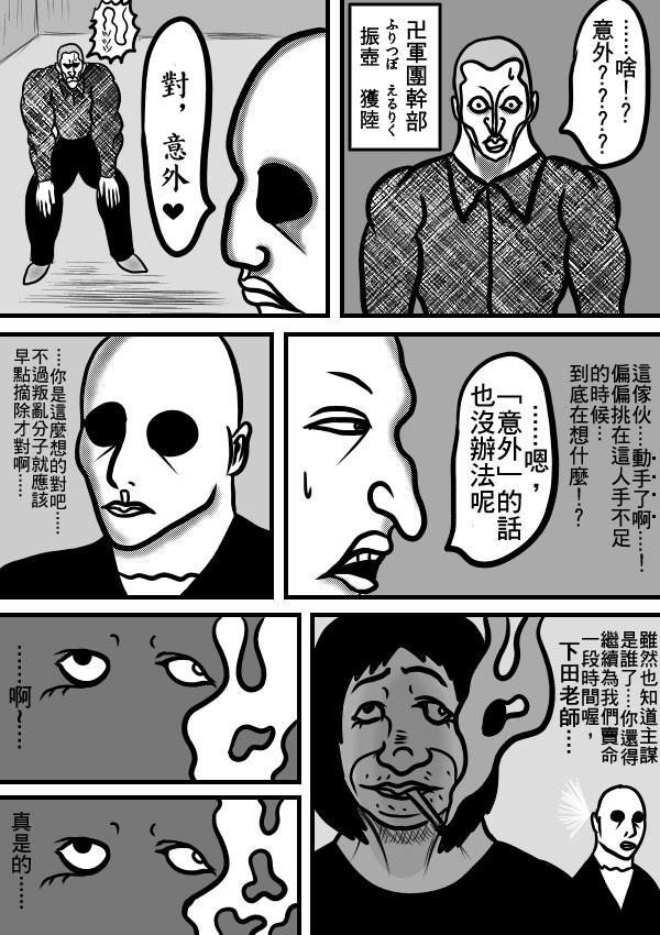 求道之拳韩漫全集-第二部 第14话无删减无遮挡章节图片 