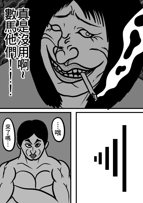 求道之拳韩漫全集-第二部 第14话无删减无遮挡章节图片 