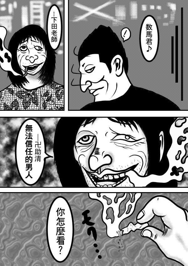 求道之拳韩漫全集-第二部第10话无删减无遮挡章节图片 