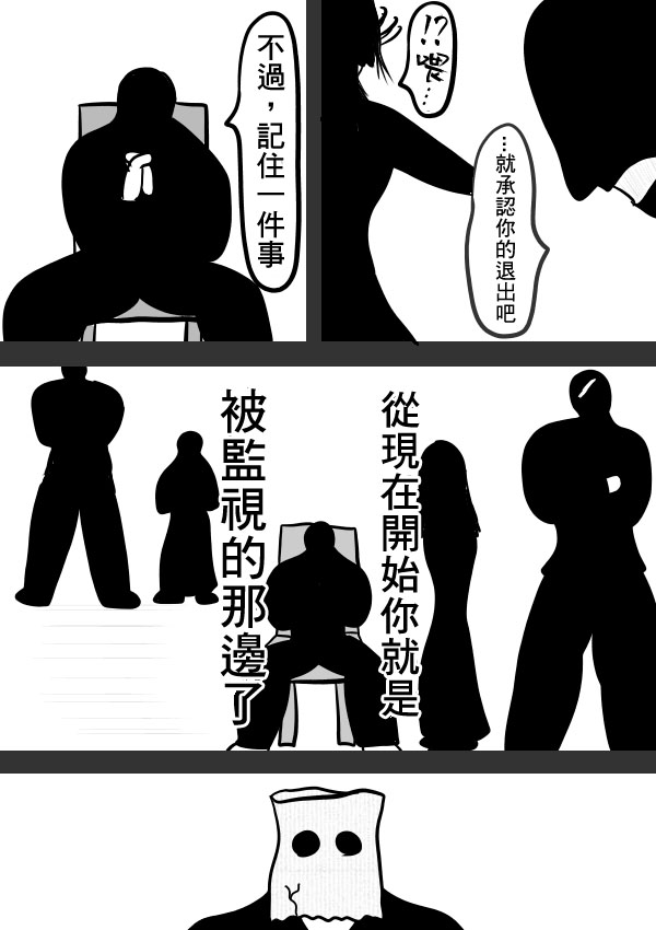 求道之拳韩漫全集-第二部第10话无删减无遮挡章节图片 