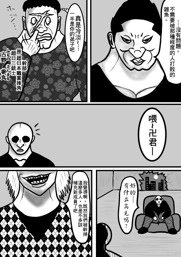 求道之拳韩漫全集-第二部第10话无删减无遮挡章节图片 