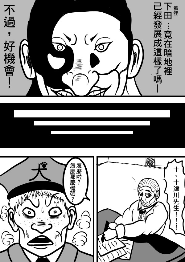 求道之拳韩漫全集-第二部第11话无删减无遮挡章节图片 