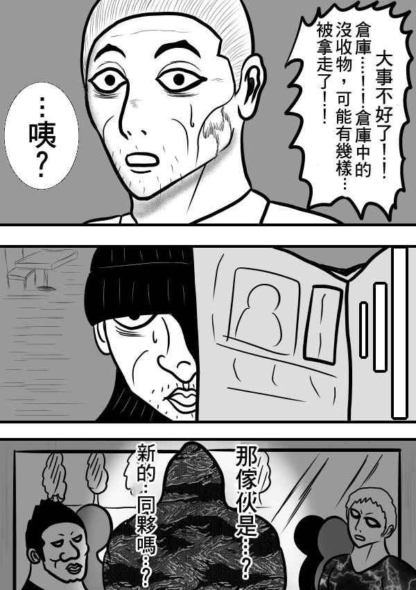 求道之拳韩漫全集-第二部第11话无删减无遮挡章节图片 