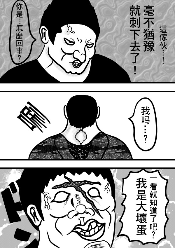 求道之拳韩漫全集-第二部第11话无删减无遮挡章节图片 