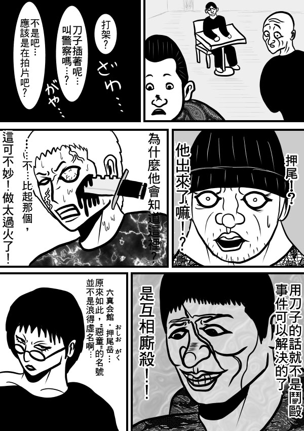 求道之拳韩漫全集-第二部第11话无删减无遮挡章节图片 