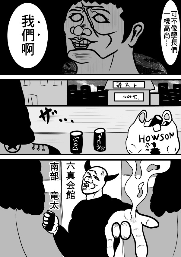 求道之拳韩漫全集-第二部第11话无删减无遮挡章节图片 