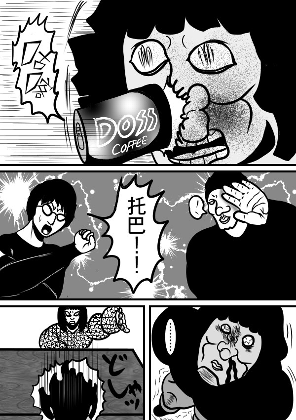 求道之拳韩漫全集-第二部第11话无删减无遮挡章节图片 