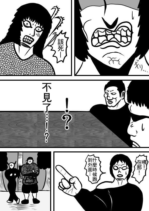 求道之拳韩漫全集-第二部第11话无删减无遮挡章节图片 