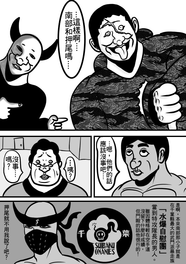 求道之拳韩漫全集-第二部第11话无删减无遮挡章节图片 