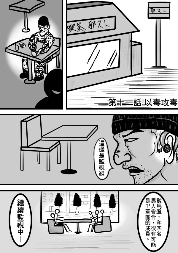 求道之拳韩漫全集-第二部第11话无删减无遮挡章节图片 