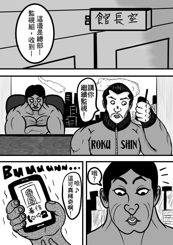 求道之拳韩漫全集-第二部第11话无删减无遮挡章节图片 