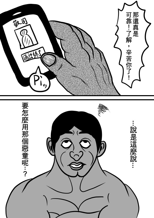 求道之拳韩漫全集-第二部第11话无删减无遮挡章节图片 