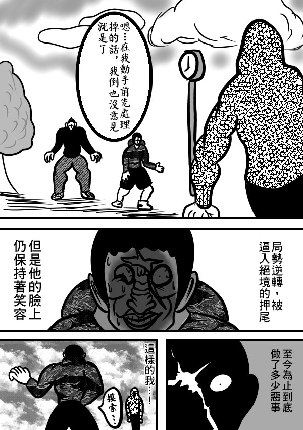 求道之拳韩漫全集-第二部第13话无删减无遮挡章节图片 