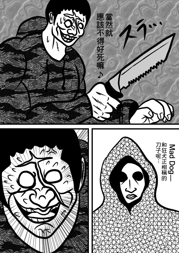 求道之拳韩漫全集-第二部第13话无删减无遮挡章节图片 