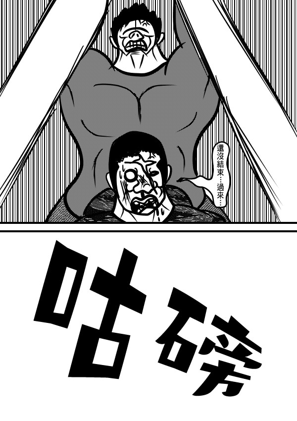 求道之拳韩漫全集-第二部第13话无删减无遮挡章节图片 