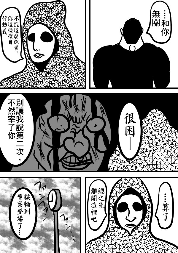 求道之拳韩漫全集-第二部第13话无删减无遮挡章节图片 