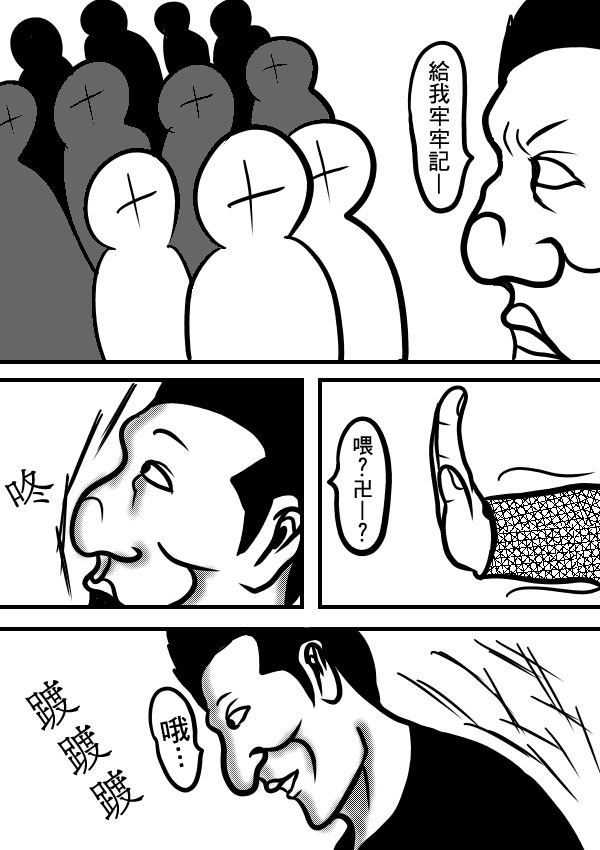求道之拳韩漫全集-第二部第13话无删减无遮挡章节图片 