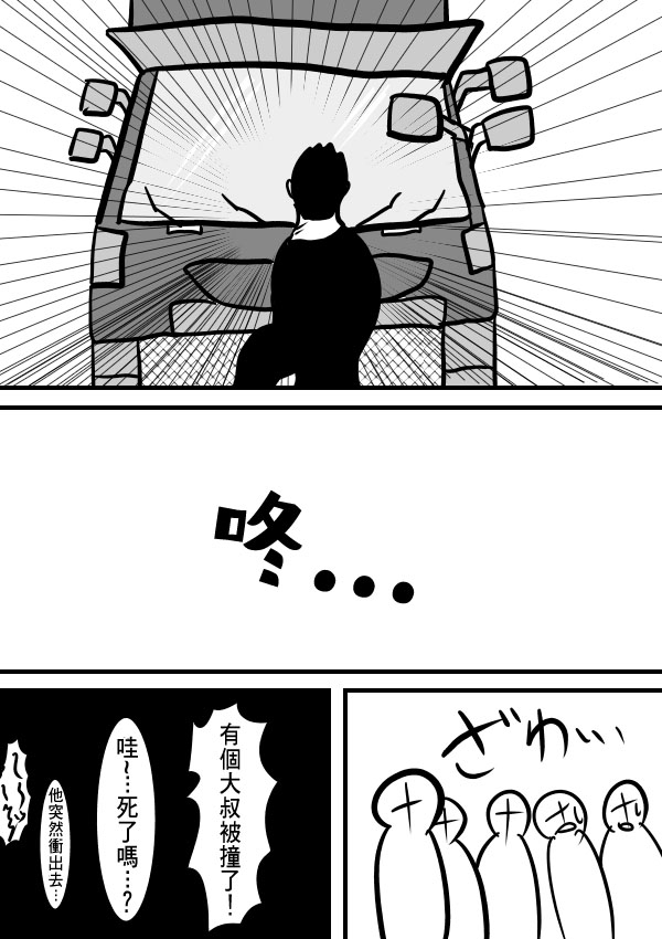 求道之拳韩漫全集-第二部第13话无删减无遮挡章节图片 