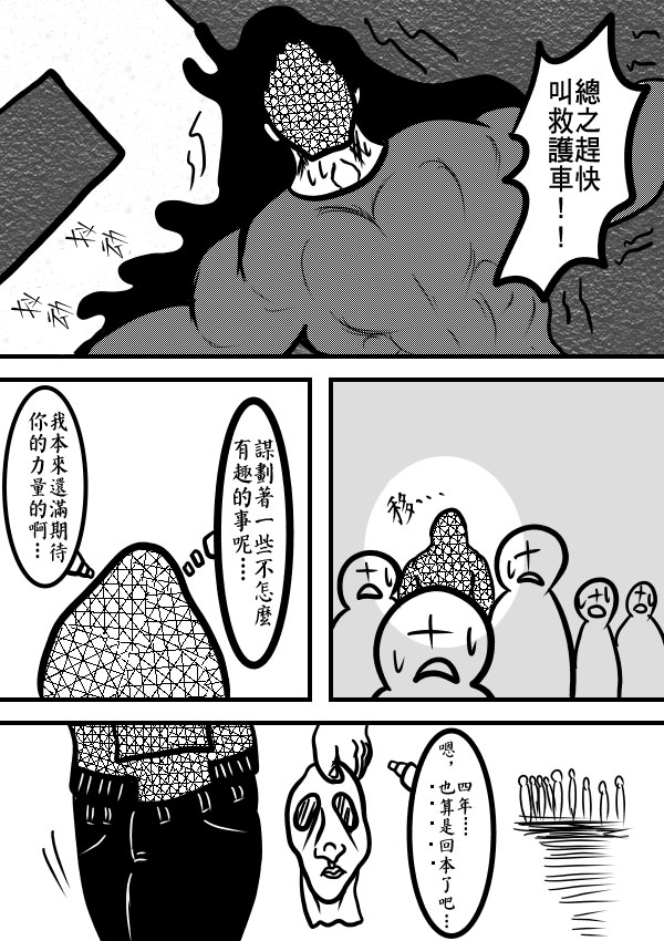 求道之拳韩漫全集-第二部第13话无删减无遮挡章节图片 