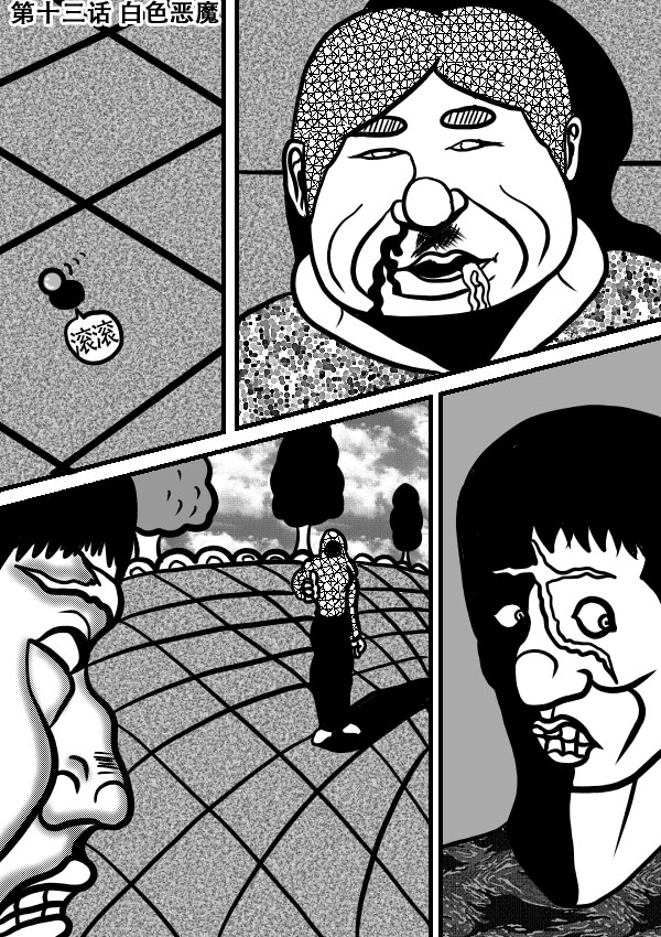 求道之拳韩漫全集-第二部第13话无删减无遮挡章节图片 