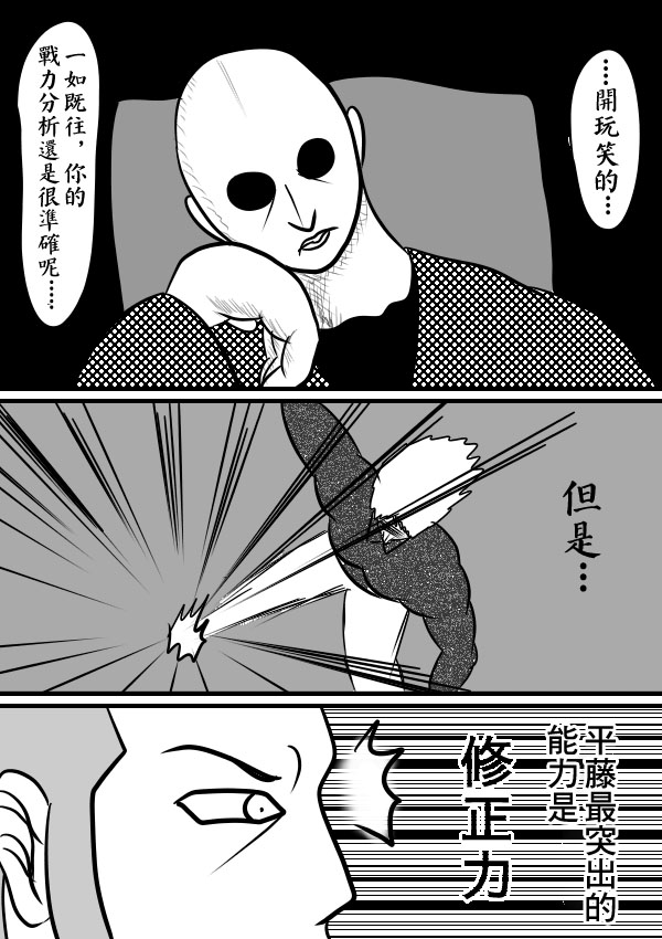 求道之拳韩漫全集-第二部 第15话无删减无遮挡章节图片 