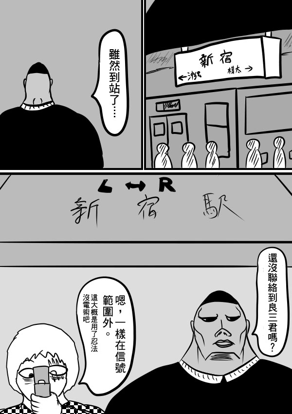 求道之拳韩漫全集-第二部 第15话无删减无遮挡章节图片 