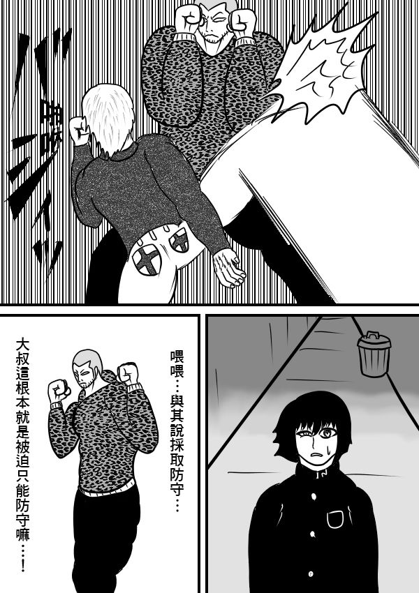 求道之拳韩漫全集-第二部 第16话无删减无遮挡章节图片 