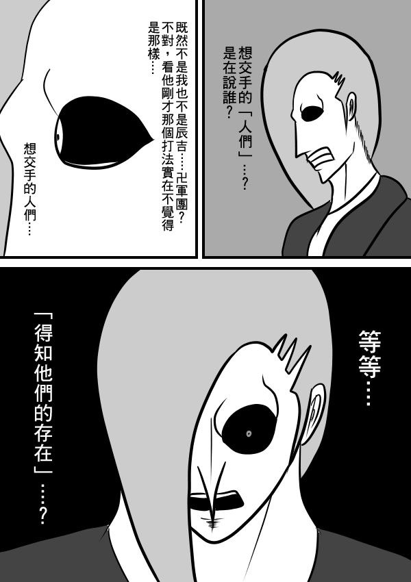 求道之拳韩漫全集-第二部 第17话无删减无遮挡章节图片 