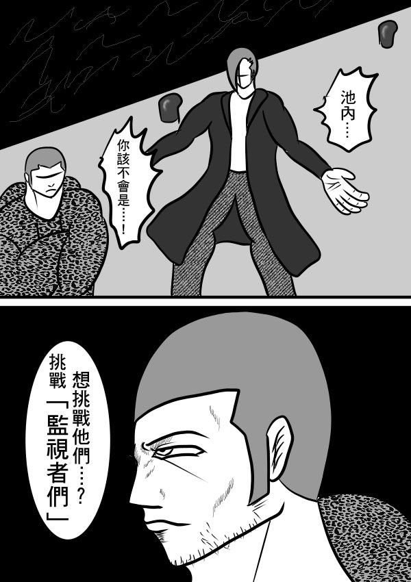 求道之拳韩漫全集-第二部 第17话无删减无遮挡章节图片 